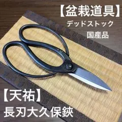超希少デッドストック】最高級スエーデン鋼 特殊薄刃細工ハサミ 日本