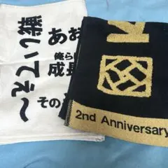 K4カンパニー タオル 2枚セット