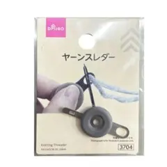 ダイソー　ヤーンスレダー