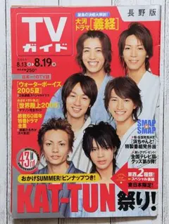 2025年最新】kat-tun 切り抜きの人気アイテム - メルカリ