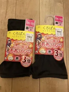 くろぱん レッグウェア