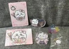 超まじかるちいかわ ちいかわ まとめ売り