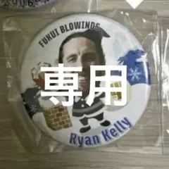 もっち様専用