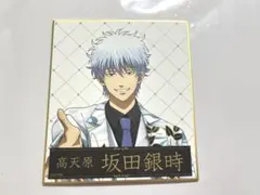 銀魂 ウエハース カード 坂田銀時 ホストクラブ高天原 - メルカリ