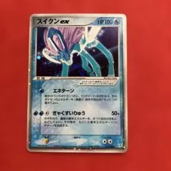スイクンex マグマVSアクア ふたつの野望 027/080のサムネイル