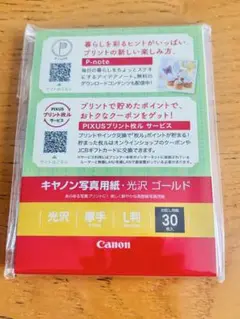 Canon 光沢写真用紙 厚手 L判 30枚×4セット