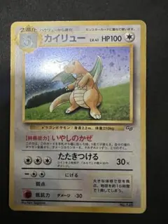 2026年最新】ポケモンカード カイリュー gbの人気アイテム - メルカリ