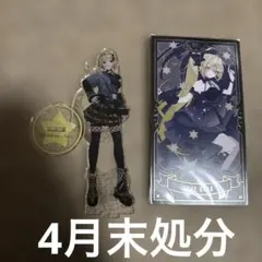 最終値下げ 星川サラ アクリルスタンド タロット風カード