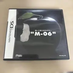 弾いて歌えるDSギター“M-06”