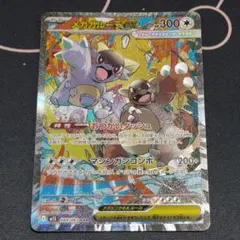 ガルーラ　sar 2枚セット 2025年最新】メガガルーラex SARの人気アイテム - メルカリ