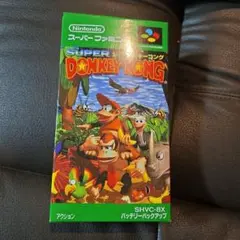 スーパーファミコン　ソフト　スーパードンキーコング