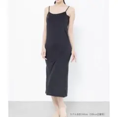 カップ付き キャミソール ロングスリップ ホワイト　キャミワンピ　インナー　冷感のサムネイル