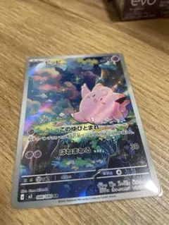 k*i様 ピッピ EX AR 086/080