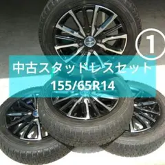 ②《メルカリ便発送》軽汎用 中古共豊アルミ・中古スタッドレス①＋②