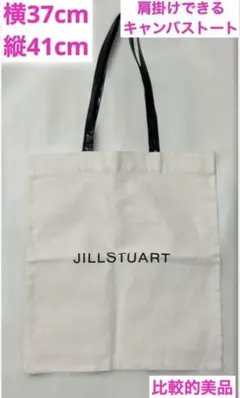 JILLSTUART キャンバストートバッグ