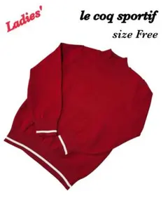 ルコックスポルティフ　ニット　セーター　フリーサイズ　ゆったり　ハイネック