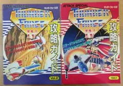 超ロボット生命体 スタースクリーム ケロロVer. ケロケロエース 2012年 