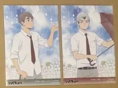 ハイキュー‼︎ 宮治/北信介
