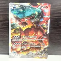 ボルケニオン XY BREAK コンセプトパック 幻・伝説ドリームキラ