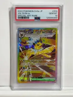 【PSA10】サンダースex SAR テラスタルフェス ポケモンカードゲーム サンダースex SAR PSA10 テラスタルフェスex