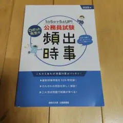 2026年最新】公務員試験 参考書 大原の人気アイテム - メルカリ