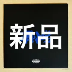 ZORN レコード LP 新小岩 完全生産限定盤 ゾーン 8 - メルカリ