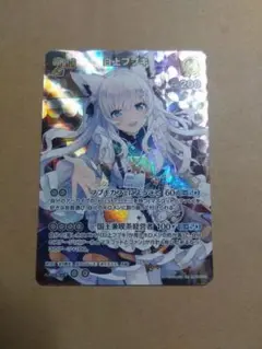 ホロライブカード エンチャントレガリア 白上フブキ 2nd SR