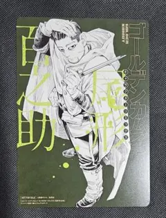 ゴールデンカムイ キャラクターリミックス 尾形百之助 アニメイト 特典