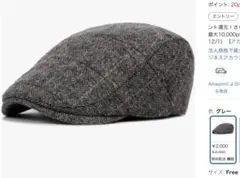 グレー ヘリンボーン ハンチング帽 フリーサイズ