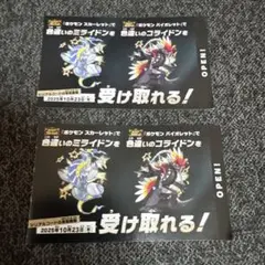 色違い　ミライドンとコライドン　2セット　発送します、。