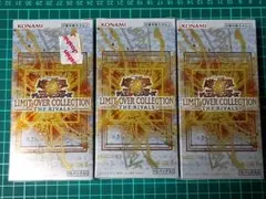 遊戯王 リミットオーバーコレクション RIVALS 3BOX シュリンク無し