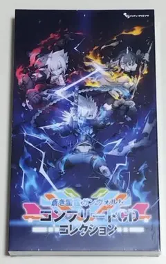 ガンヴォルト トライアングルエディション コンプリートCDコレクション