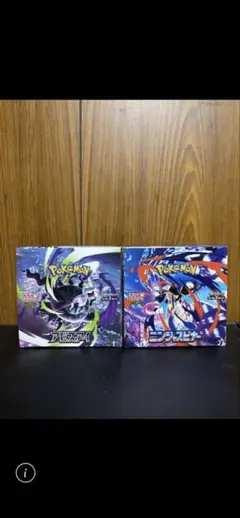 ポケモンカード ニンジャスピナーBOX アビスアイBOX スタートデッキ100