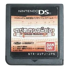 【端子清掃済み】のだめカンタービレ DS