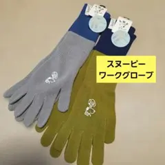 新品軍手★ワークグローブ★ピーナッツ★ガーデニング★キャンプ★キャラクターグッズ