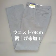 【匿名配送】DIEARAY グレー スラックス 73cm　秋冬