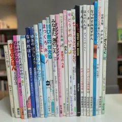 【絵本】知育科学 絵本21冊セット 福音館 かがくのとも傑作集 読み聞かせ