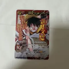ONE PIECE ミラクルバトルカードダス モンキー・D・ルフィ
