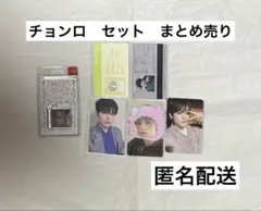 NCT DREAM チョンロ トレカ SMini まとめ売り セット