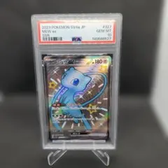 2026年最新】ミュウex SSR psa10の人気アイテム - メルカリ