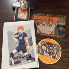 ハイキューグッズ　烏野高校　セット売り
