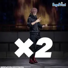 呪術廻戦　死滅回遊　虎杖悠仁 XStellar フィギュア ④ 2個セット