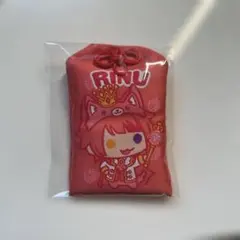 すとぷり 莉犬 お守り
