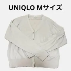 【即日発送】UNIQLO ライトVネックカーディガン Mサイズ
