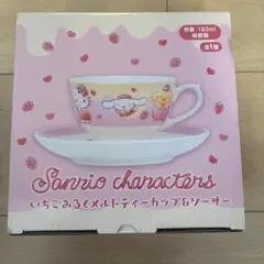 サンリオ キャラクターズ いちごみるくメルトティーカップ＆ソーサー