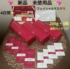 マナラホットクレンジングゲルマッサージプラス3箱&サンプル4日間/使い切り2種
