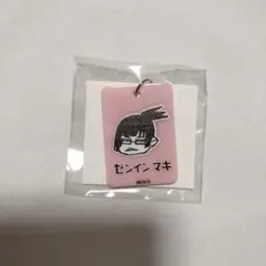 呪術廻戦 禪院真希 キーホルダー