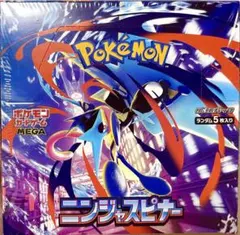 ニンジャスピナー box ポケモンセンターオンライン産 - メルカリ