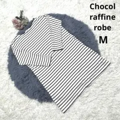 ショコラフィネローブ 【M】 膝丈 ボーダー ワンピース ルームウェア