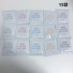 タカムラ株式会社 ドリップコーヒーファクトリー 違いを楽しむ コーヒー×15袋のサムネイル